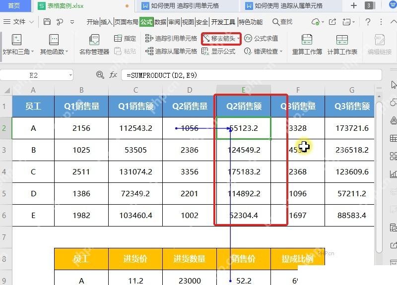 WPS 表格显示蓝色追踪引用箭头并标出移去箭头按钮的步骤截图