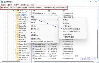 Windows 11 注册表编辑器 Advanced 分支中新建 DWORD 值