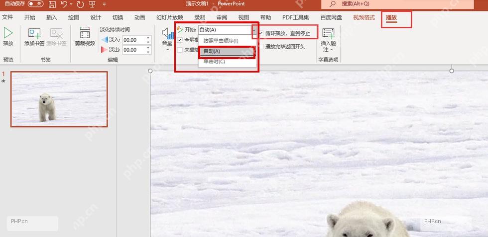 PowerPoint 播放选项卡中开始下拉框选择单击时,服务于设置视频手动播放步骤