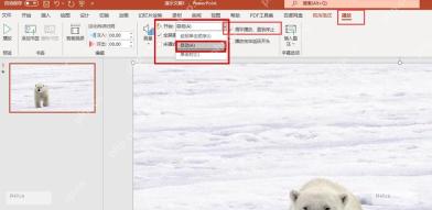 PowerPoint 播放选项卡中开始下拉框选择单击时,服务于设置视频手动播放步骤