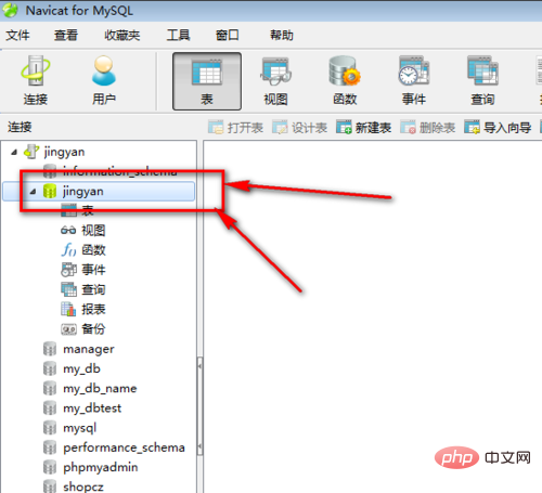 navicat에서 sql 문을 실행하는 방법