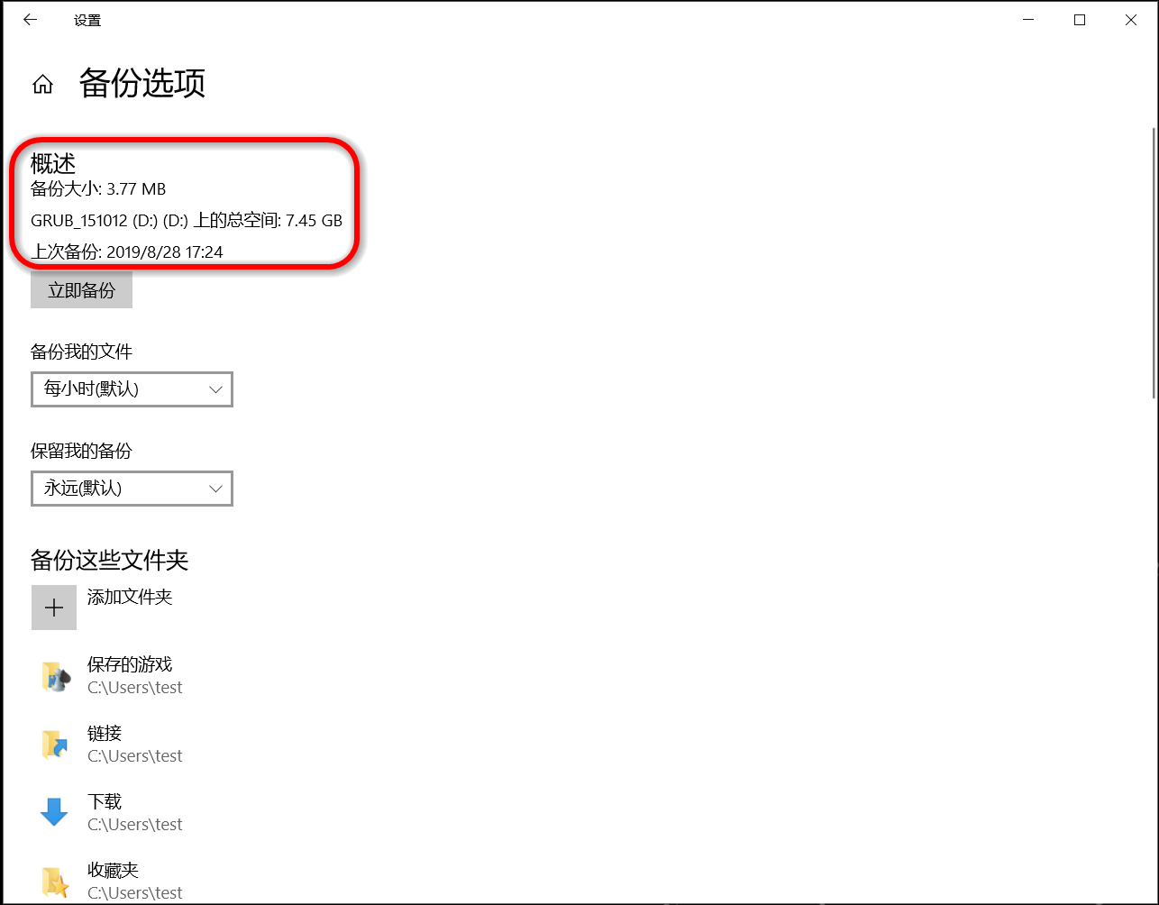 win10怎么使用文件历史记录备份_win10个人文件定期备份指南 - php中文网