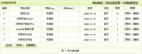 dedecms-15.gif