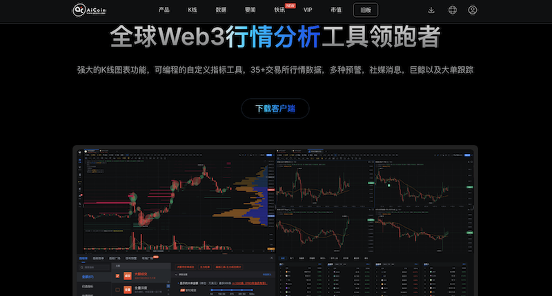 加密货币行情查询网站排行榜 比特币行情网址推荐合集 - php中文网