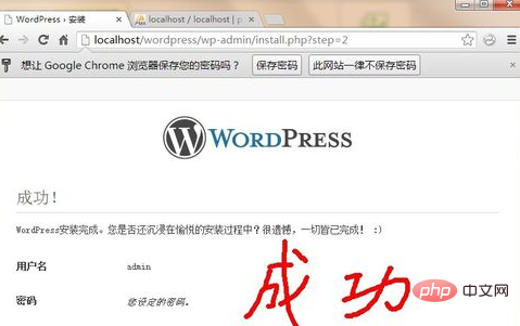 How to install wordpress