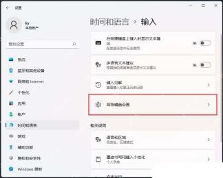 win11输入法悬浮窗怎么去掉_win11输入法悬浮窗关闭教程 - php中文网