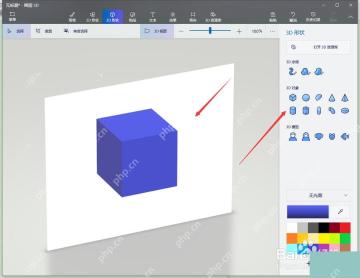 画图 3D 顶部工具栏