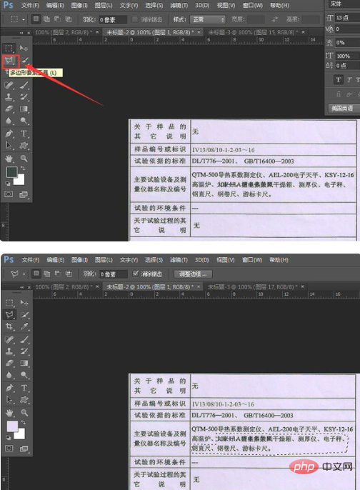 PS에서 원본 파일의 단어를 수정하는 방법