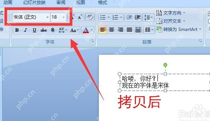 PowerPoint 打开后字体被替换为宋体