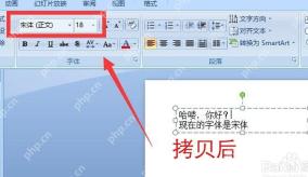 PowerPoint 打开后字体被替换为宋体