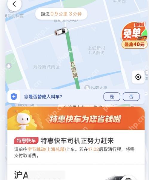 滴滴出行司机接单卡片,用于联系司机前确认订单