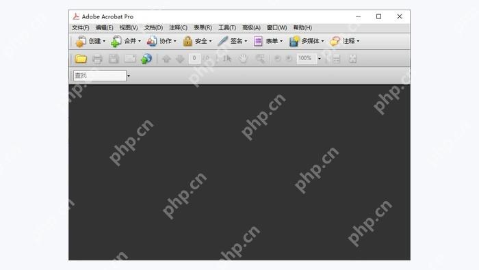 使用Adobe Acrobat图1