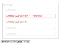 1652786257642345.gif Comment supprimer lélément précédent dans jquery