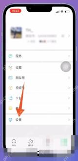 微信我页设置入口