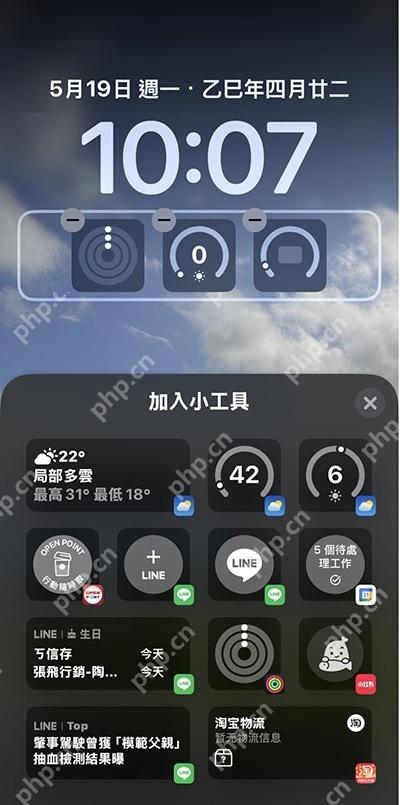 iPhone 锁屏编辑界面中已有小组件并显示减号移除按钮
