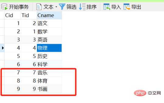 SQL 삽입 문이란 무엇입니까?