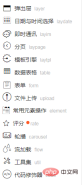1564538588379954.png layui12.png