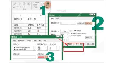 Excel 查找和替换窗口准备输入查找条件