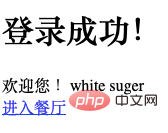 PHP에서 사용자 등록 및 로그인을 구현하는 방법은 무엇입니까?