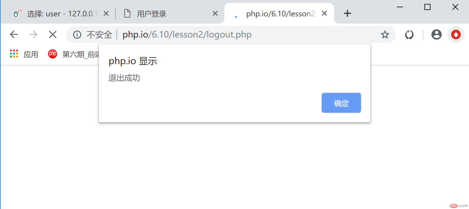 session退出弹窗.png