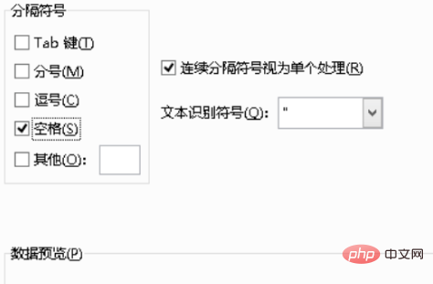 Excel에서 문자열을 분할하는 방법은 무엇입니까?