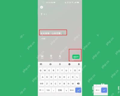 微信状态修改后的编辑页