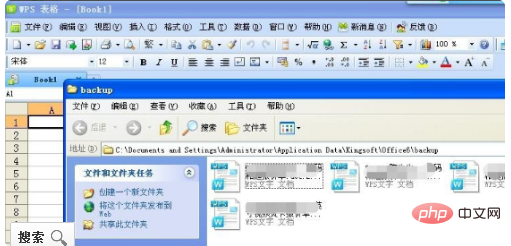 덮어쓴 Excel 테이블을 복원하는 방법