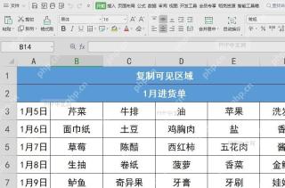 如何将表格输出为图片？