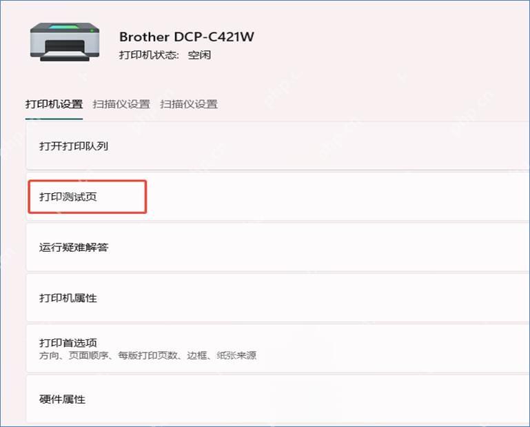 win11打印机设置在哪_win11打印机设置入口与管理选项介绍 - php中文网