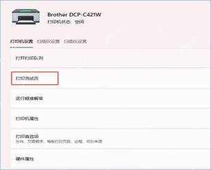 win11打印机设置在哪_win11打印机设置入口与管理选项介绍 - php中文网