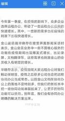 如何批量替换 文本内容