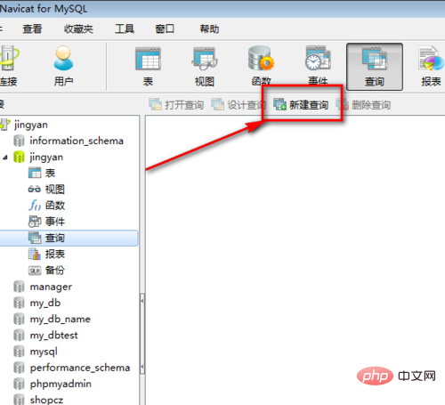 navicat에서 sql 문을 실행하는 방법