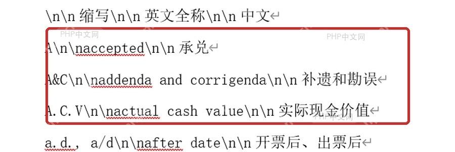 Word文档中检查占位符已批量替换为相同文本