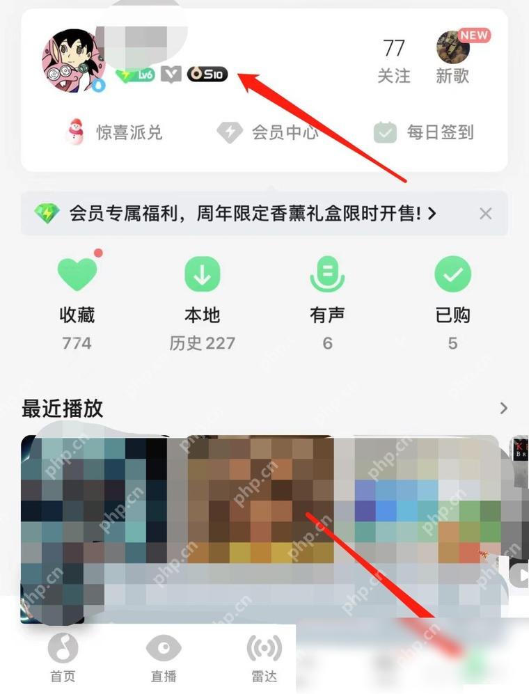 QQ音乐怎么查看访客记录步骤1操作截图