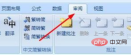 1576812625451859.png Excel では数式が非表示になり、他のコンテンツは編集可能になります