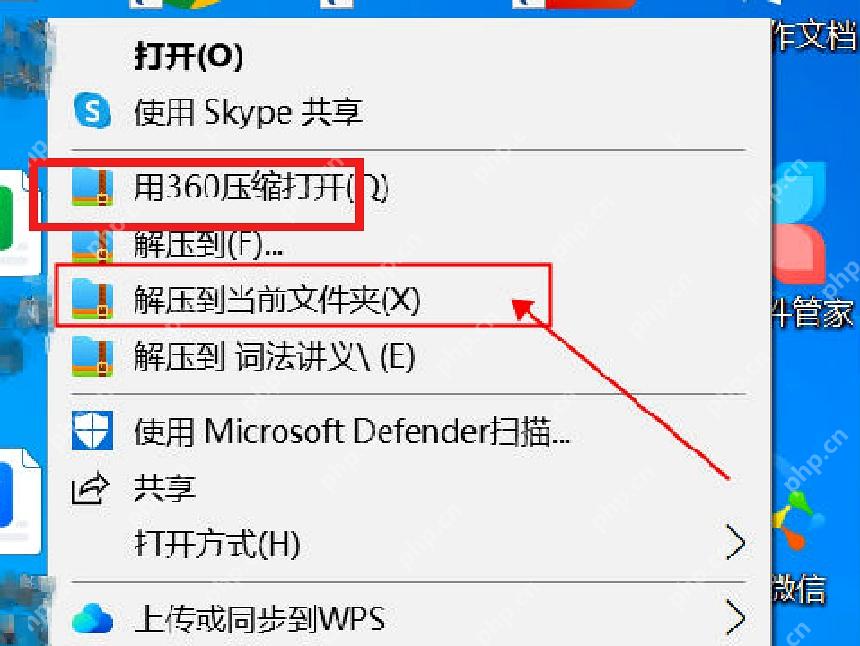 Windows 右键菜单显示用360压缩打开用于查看压缩包属性