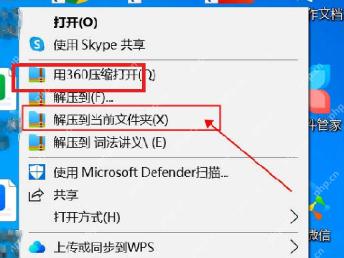 Windows 右键菜单显示用360压缩打开用于查看压缩包属性