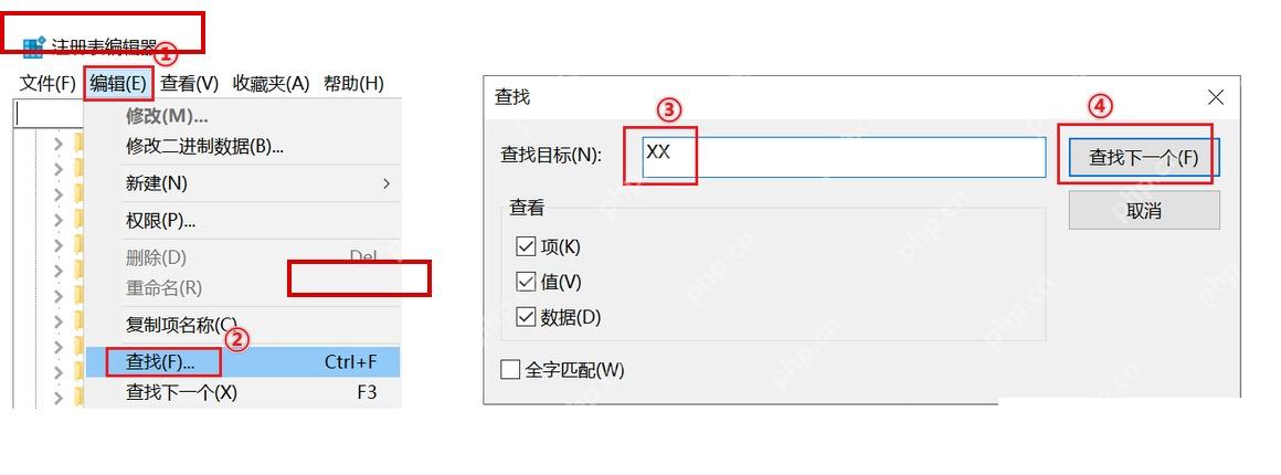 Win11 注册表编辑器编辑菜单中的查找入口
