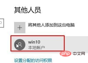 win10開機提示無法登入你的用戶