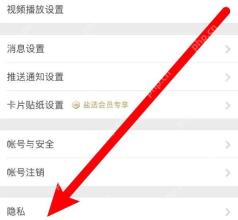 知乎app怎么关闭个性化广告