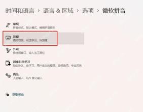 win11输入法在哪里设置_win11输入法设置入口与常用选项介绍 - php中文网
