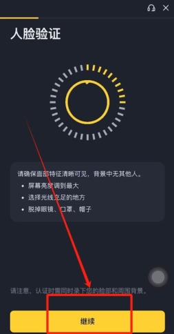币安(Binance)虚拟币交易APP实名认证图文步骤 - php中文网