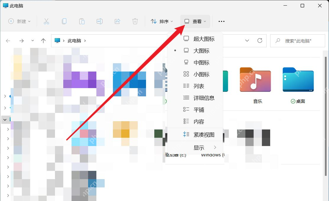 win11怎么设置导航窗格_win11文件夹侧栏显示设置指南 - php中文网