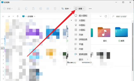 win11怎么设置导航窗格_win11文件夹侧栏显示设置指南 - php中文网