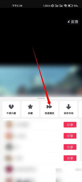 抖音极速版菜单中的倍速播放入口