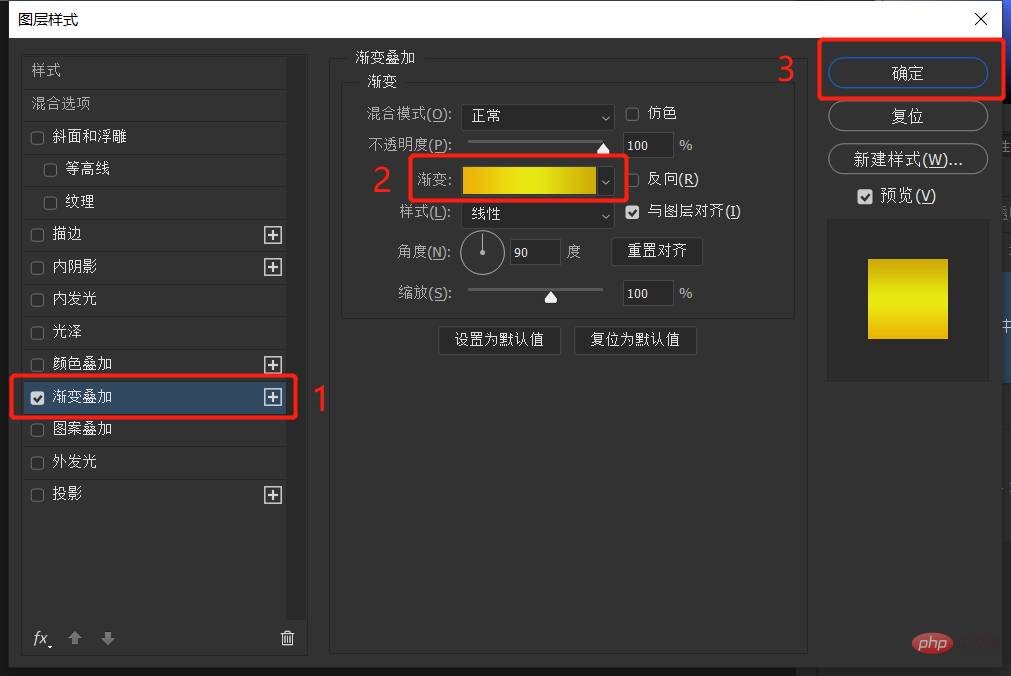 ps里面的金色字体怎么做