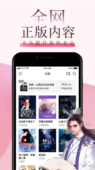 海棠文化书城网页版_海棠文化书城官方网页版最新入口 - php中文网