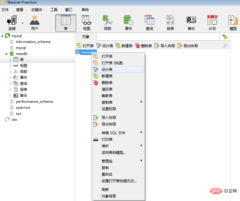 navicatでトリガーを記述する方法