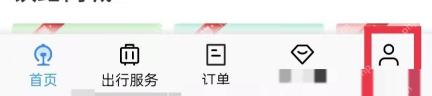 12306怎么查看列车正晚点：在铁路12306APP的右下角单击我的。