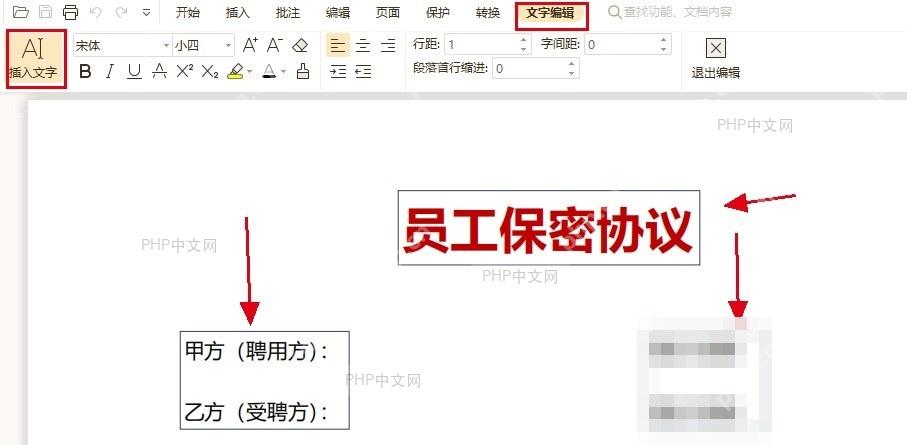 PDF如何修改PDF文档中文本框内容的字体颜色? 选中文本框